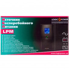 Источник бесперебойного питания (ИБП) LogicPower LPM-L825VA (577Вт) (4979)