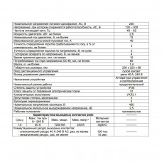 Универсальный блок защиты однофазных электродвигателей Новатек-Электро УБЗ-118